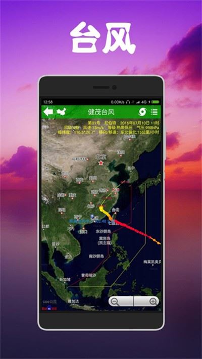 健茂天气截图1