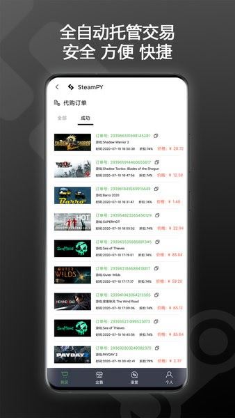 Steampy截图4