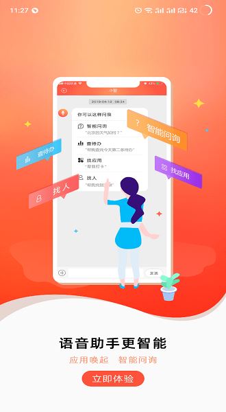 联通办公截图3