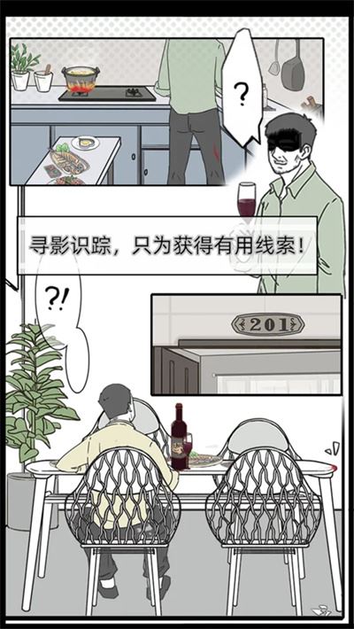 渣男渣女鉴定师截图3