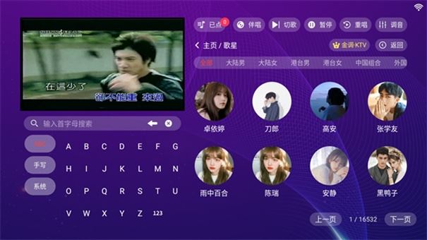 金调KTV截图2