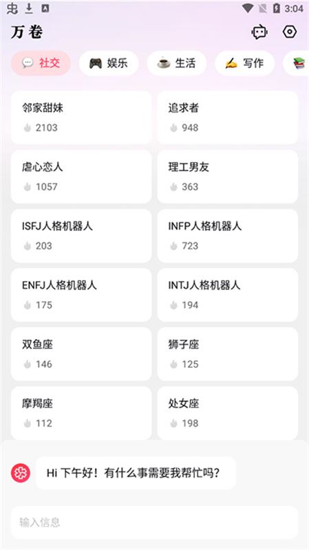 万卷截图3