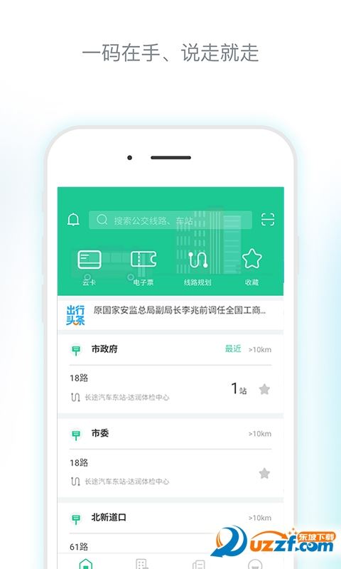 唐山行截图3