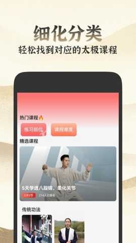 乐学八段锦截图2