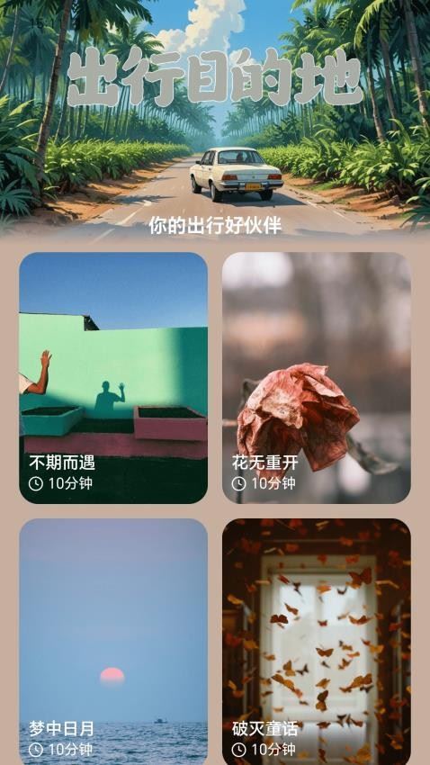咿呀充电截图4