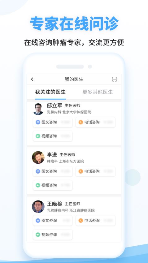 海心健康截图5