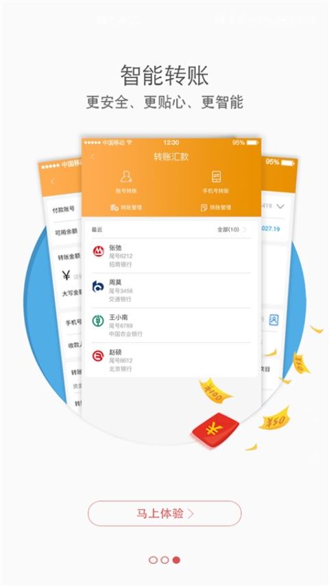 吉林农信截图3