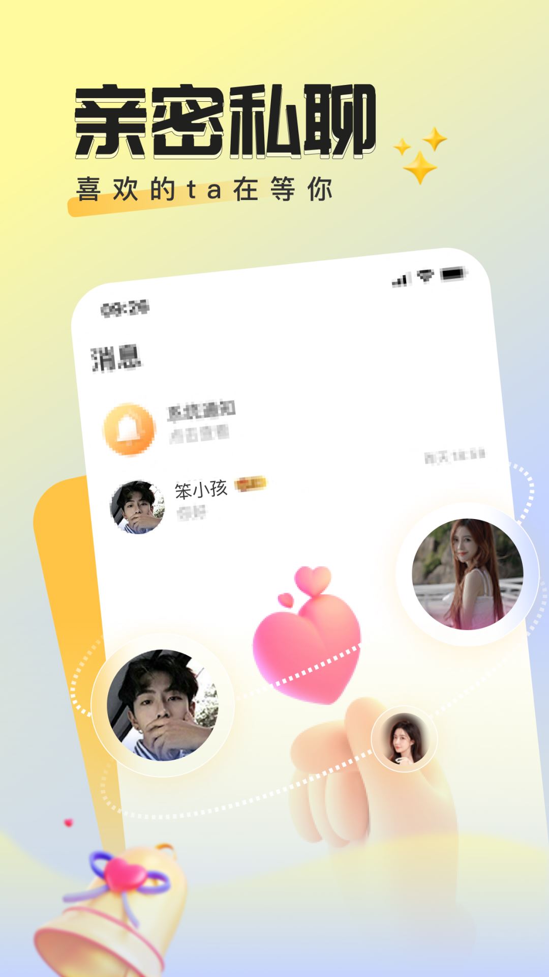 曲奇派对截图2