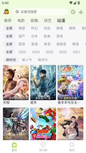 果茶视频截图1