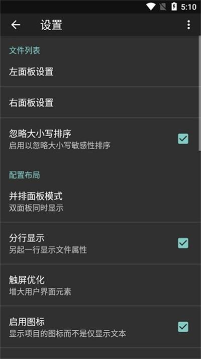 幽灵文件管理器(Ghost Commander)截图1
