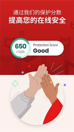 迈克菲杀毒(McAfee Security)截图2