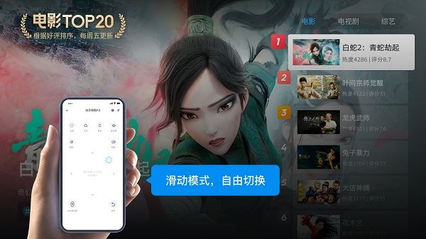 当贝家截图1