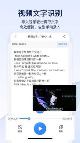 快识别截图2