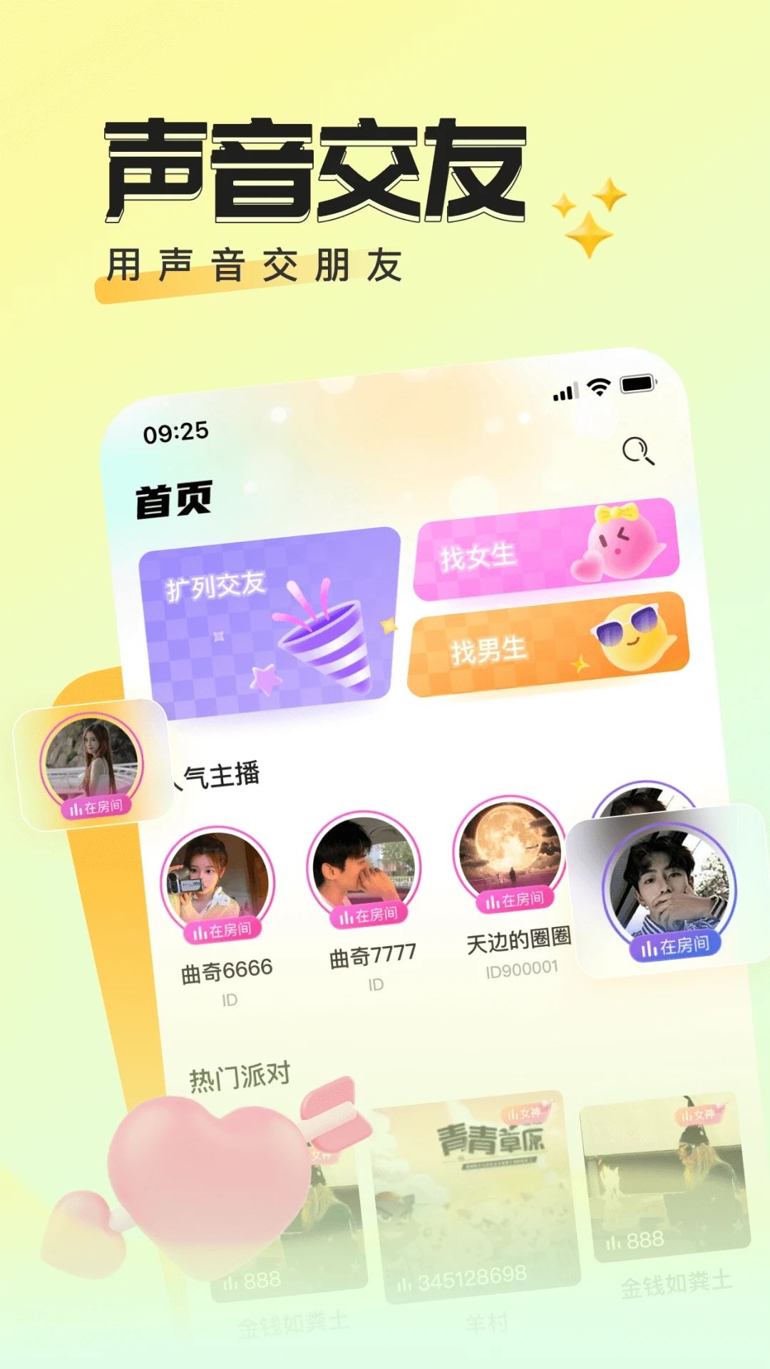 曲奇派对截图3