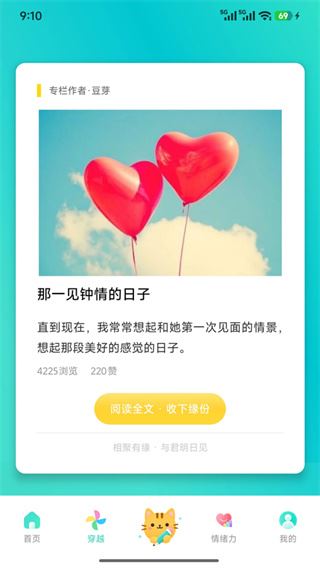 天天日历截图4