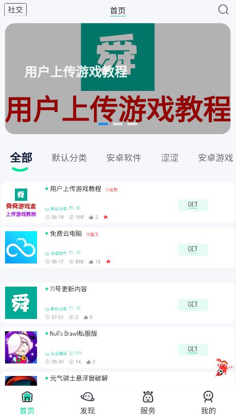 舜舜游戏盒截图1