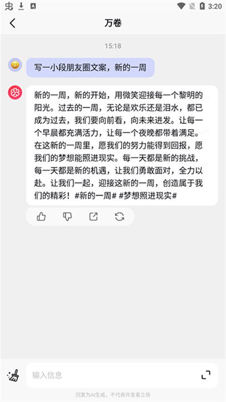 万卷截图2