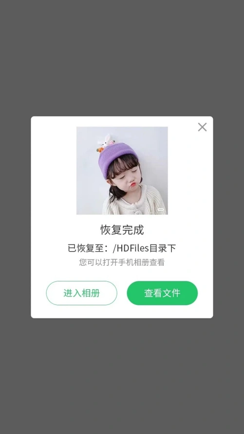 超级兔子数据恢复截图1