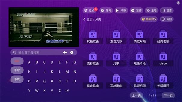 金调KTV截图3