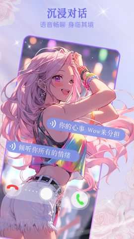 WowAI截图4