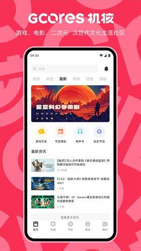 机核截图5