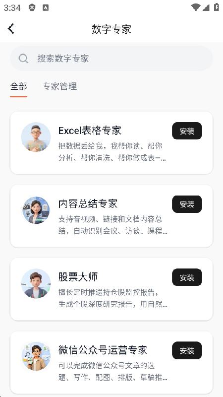 AionClaw截图4