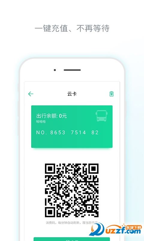 唐山行截图1