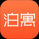 泊寓