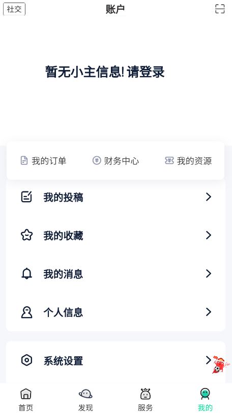 舜舜游戏盒截图4