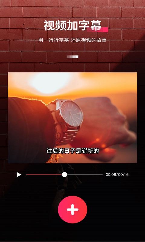 字拍截图1