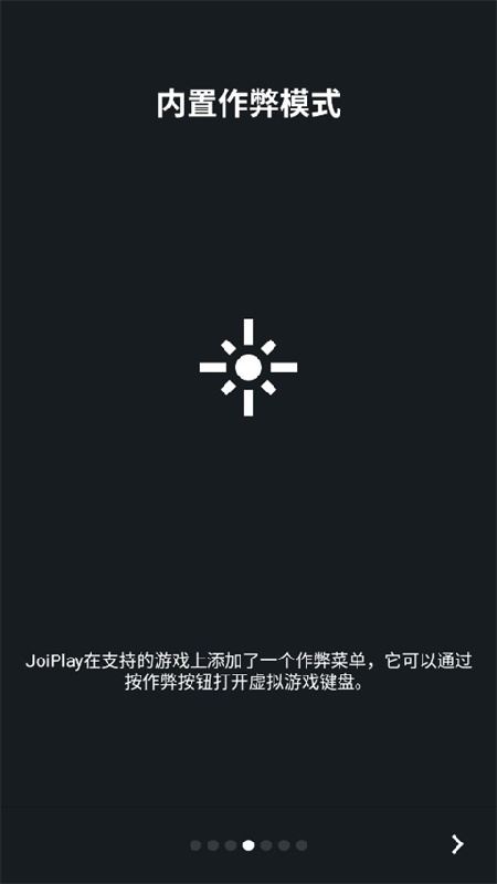 JoiPlay截图4