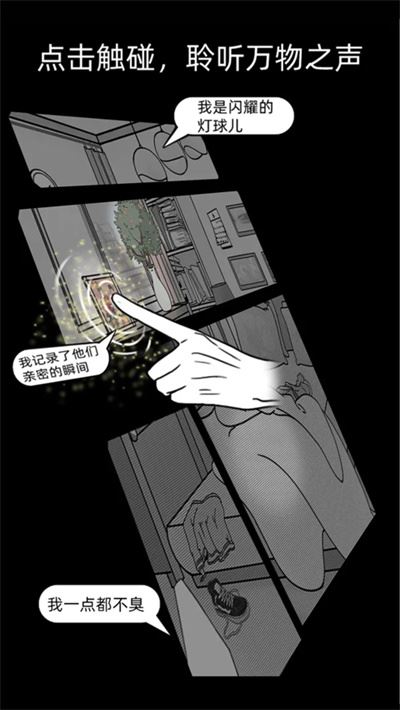 渣男渣女鉴定师截图4