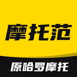 哈罗摩托（摩托范）