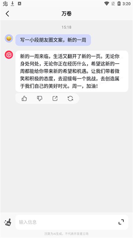 万卷截图1