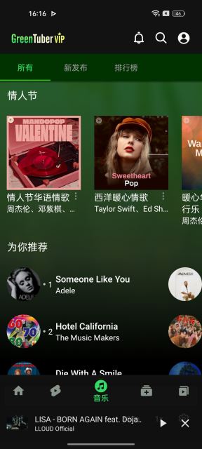 GreenTuber截图2