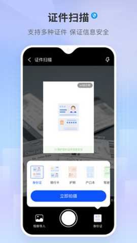 小白扫描王截图2