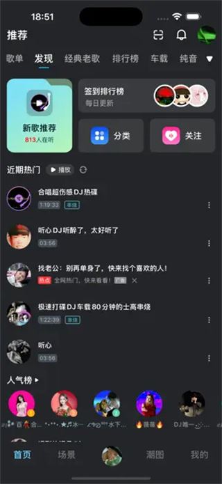DJ音乐库截图4