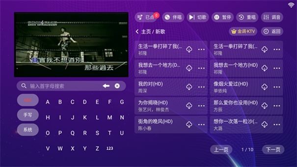 金调KTV截图1