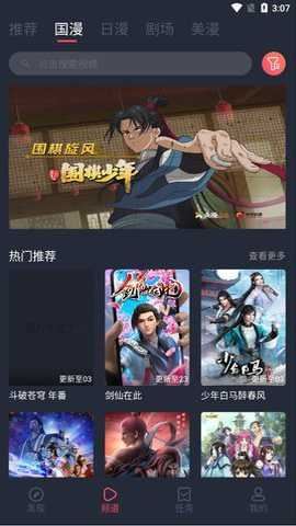 CILICILI动漫截图3