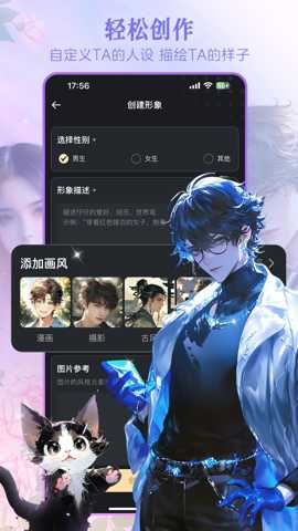 WowAI截图2