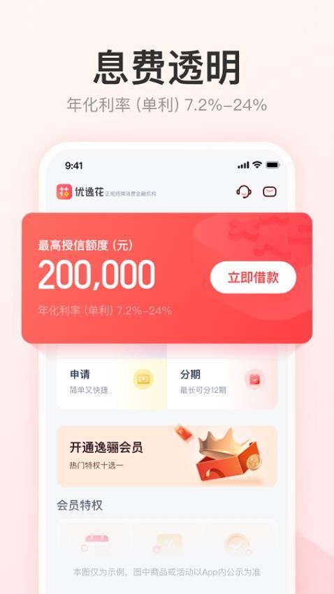 优逸花截图2