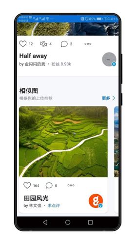 500px截图4
