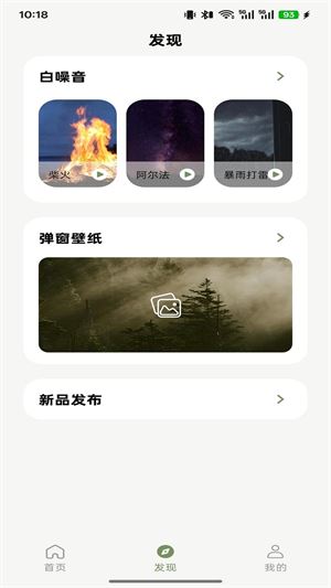 竹林鸟耳机截图2