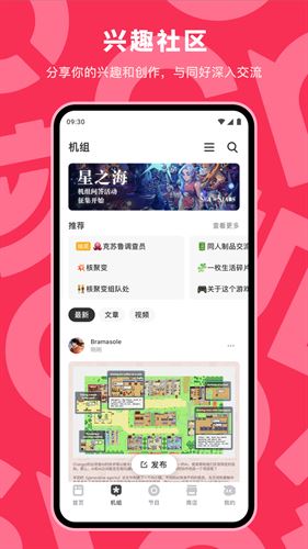 机核截图4