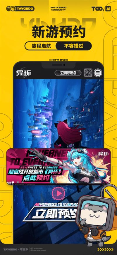 塔吉多截图4