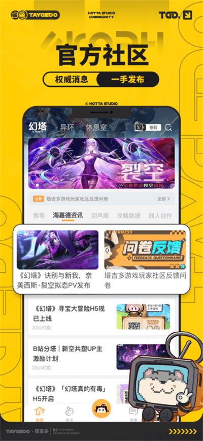塔吉多截图5