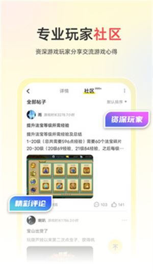 小y游戏盒截图2