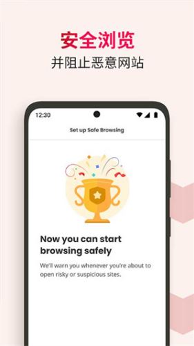 迈克菲杀毒(McAfee Security)截图4