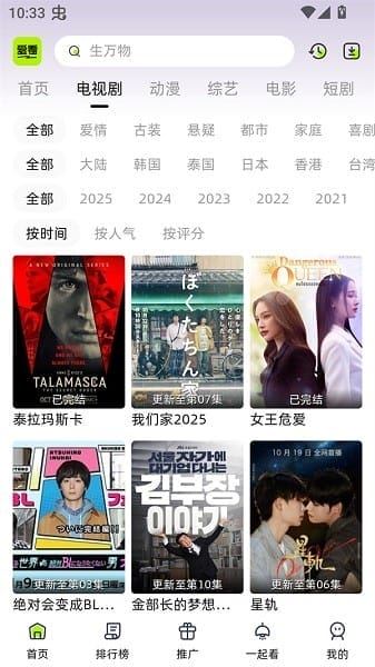 爱看剧场截图3