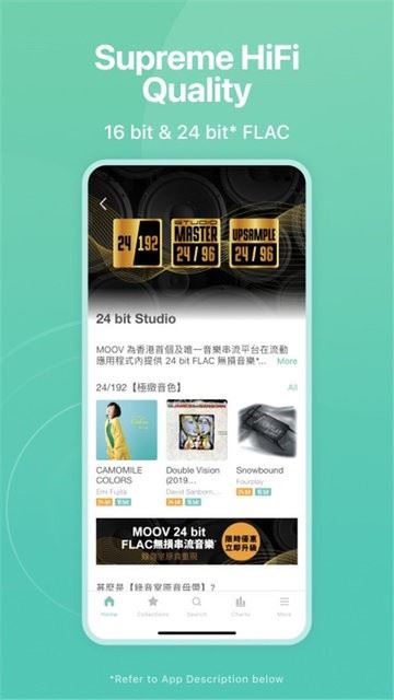 moov音乐截图3